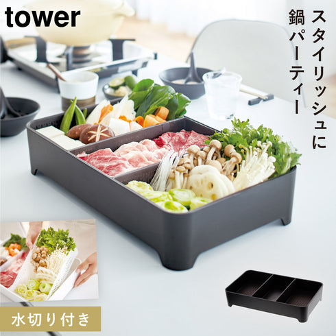 卓上水切りトレー タワー